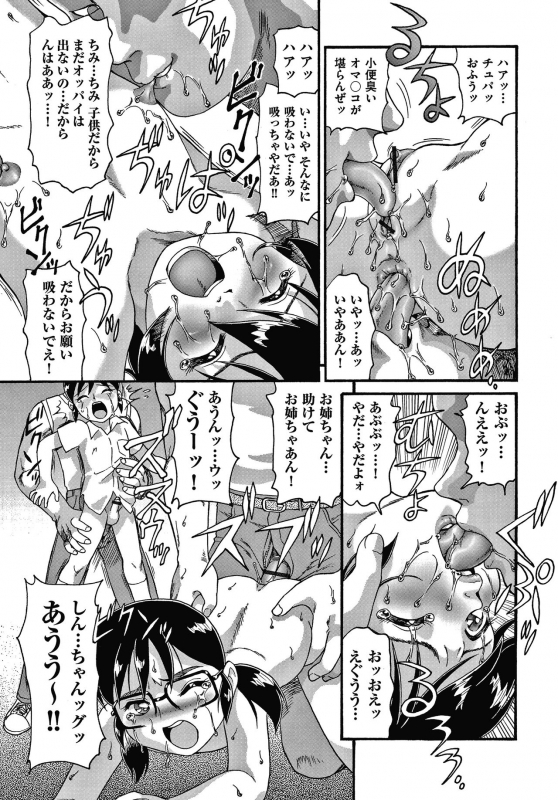 [Minion] Yurinuki Chimichan_148