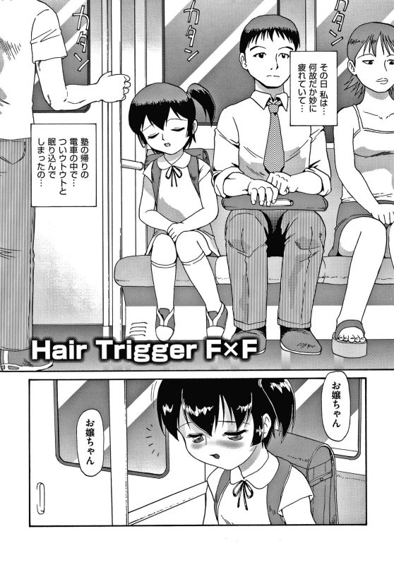 [Minion] Yurinuki Chimichan_153