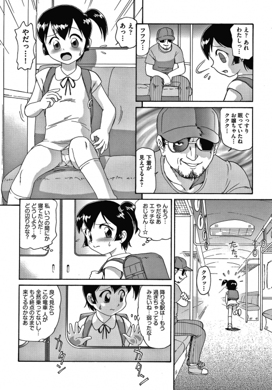 [Minion] Yurinuki Chimichan_154