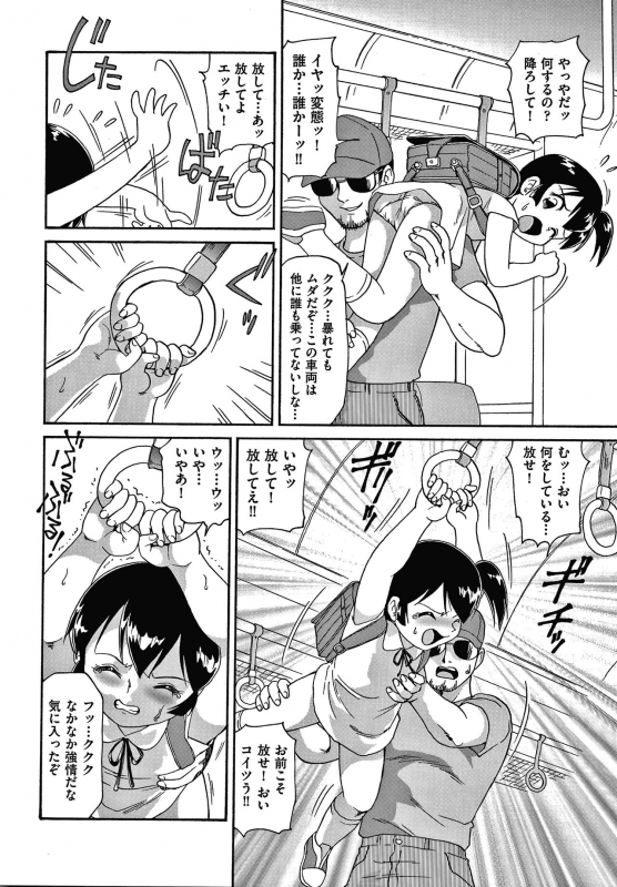 [Minion] Yurinuki Chimichan_156