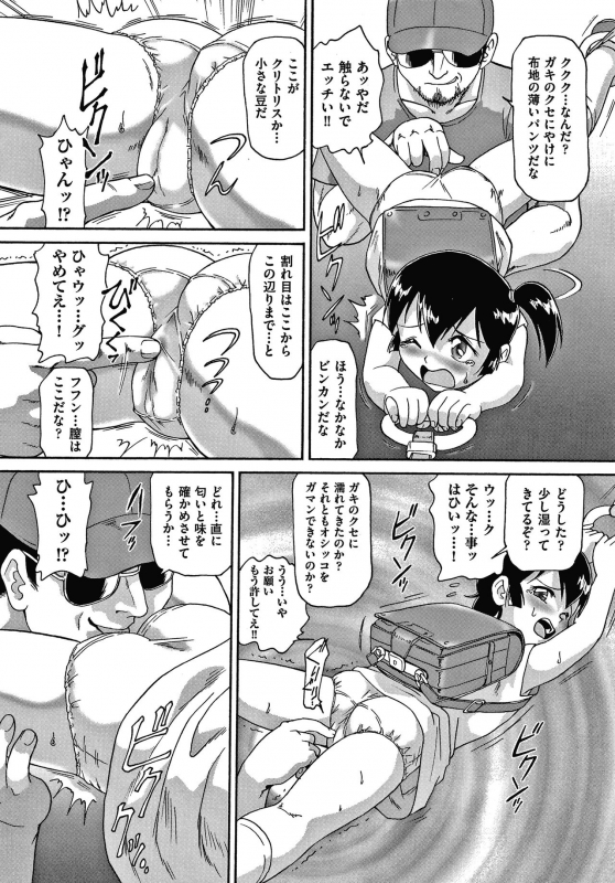 [Minion] Yurinuki Chimichan_158