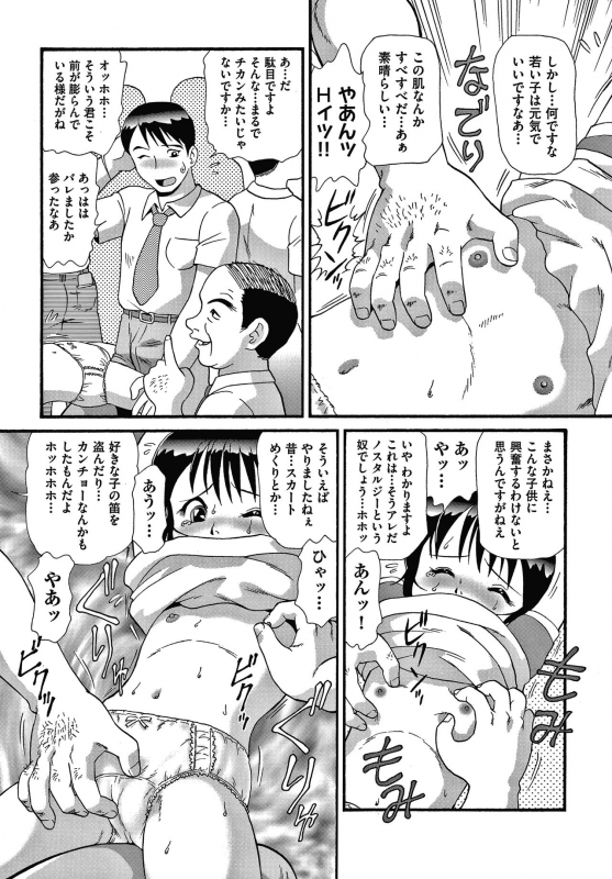 [Minion] Yurinuki Chimichan_176