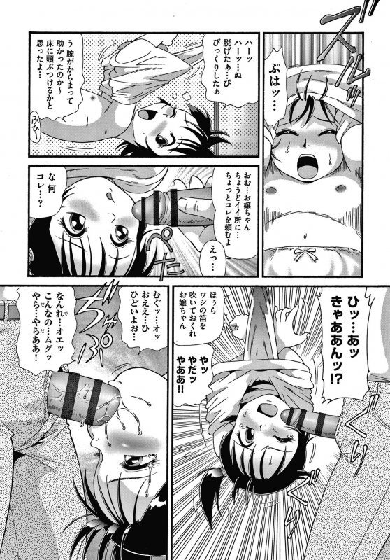 [Minion] Yurinuki Chimichan_178