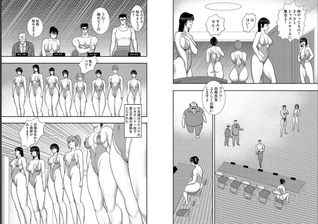 [Minor Boy] Maihime Chigoku no Ori Hachi_25