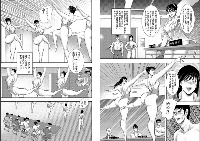 [Minor Boy] Maihime Chigoku no Ori Hachi_26