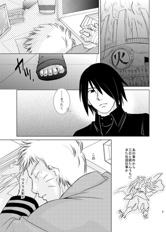 [Mint Julep (PINAKO)] Kimi no Tame ni Dekiru Koto (Naruto) [Digital]_01