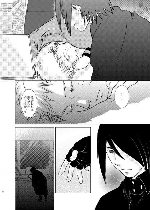 [Mint Julep (PINAKO)] Kimi no Tame ni Dekiru Koto (Naruto) [Digital]_02