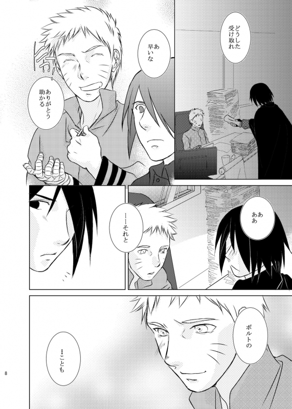 [Mint Julep (PINAKO)] Kimi no Tame ni Dekiru Koto (Naruto) [Digital]_04