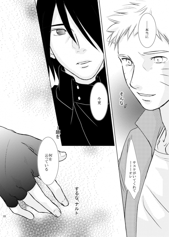 [Mint Julep (PINAKO)] Kimi no Tame ni Dekiru Koto (Naruto) [Digital]_06