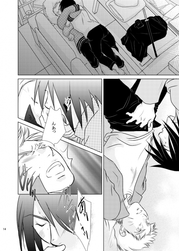 [Mint Julep (PINAKO)] Kimi no Tame ni Dekiru Koto (Naruto) [Digital]_10