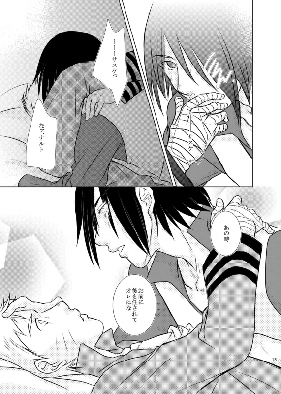 [Mint Julep (PINAKO)] Kimi no Tame ni Dekiru Koto (Naruto) [Digital]_11