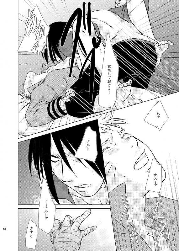 [Mint Julep (PINAKO)] Kimi no Tame ni Dekiru Koto (Naruto) [Digital]_14