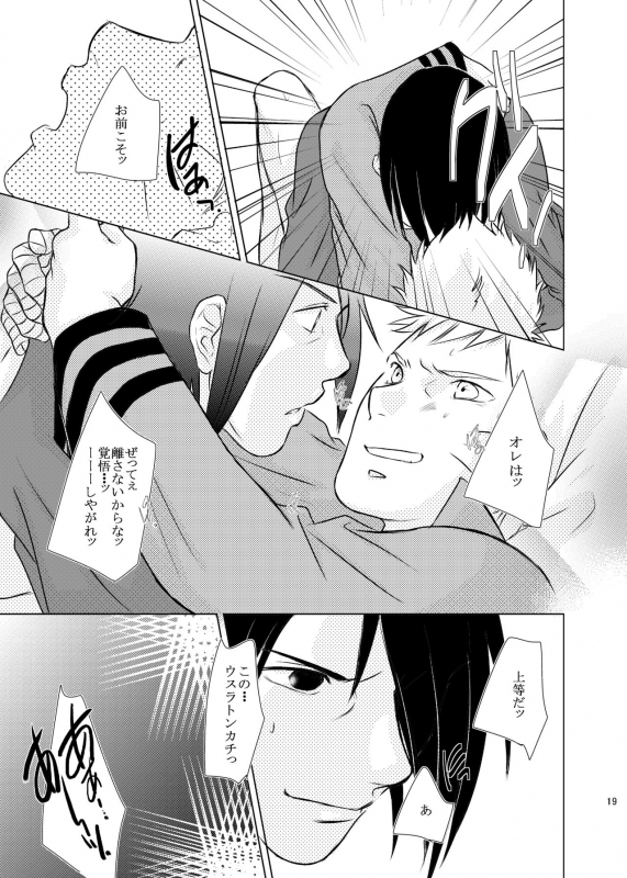 [Mint Julep (PINAKO)] Kimi no Tame ni Dekiru Koto (Naruto) [Digital]_15