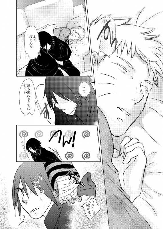 [Mint Julep (PINAKO)] Kimi no Tame ni Dekiru Koto (Naruto) [Digital]_16