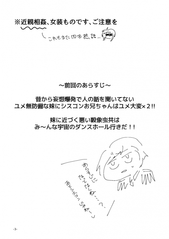 [Minudorikan (Minu)] Watashi ga Yume Ouji-sama (Idol Time PriPara) [Digital]_01