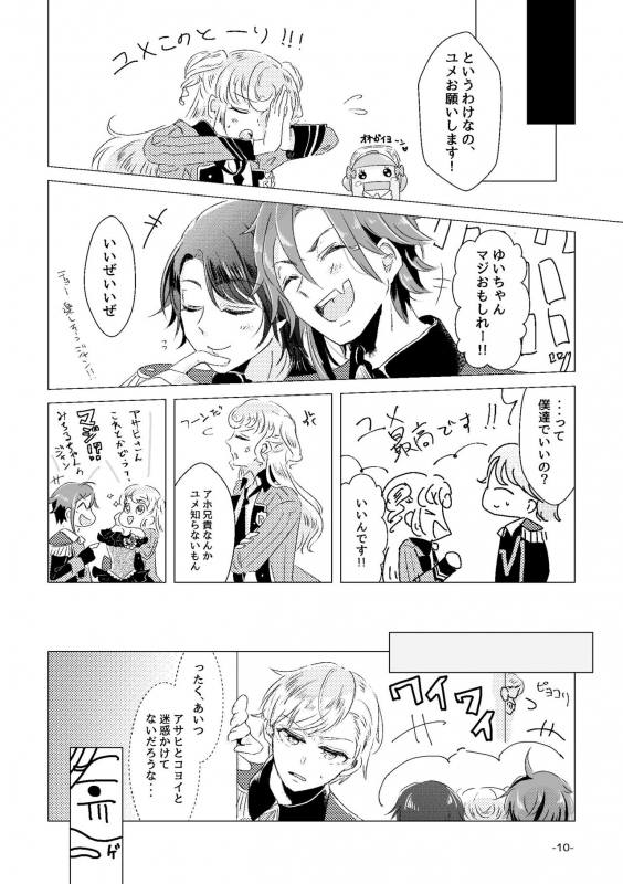 [Minudorikan (Minu)] Watashi ga Yume Ouji-sama (Idol Time PriPara) [Digital]_07