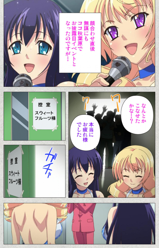 [Misakura Nankotsu HarthNir] [Full Color Seijin Ban] Shinsei Futanari Idol Dekatama-_010