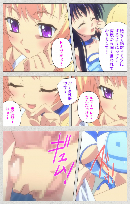 [Misakura Nankotsu HarthNir] [Full Color Seijin Ban] Shinsei Futanari Idol Dekatama-_026