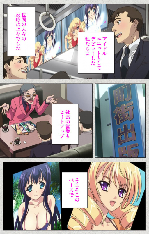 [Misakura Nankotsu HarthNir] [Full Color Seijin Ban] Shinsei Futanari Idol Dekatama-_049