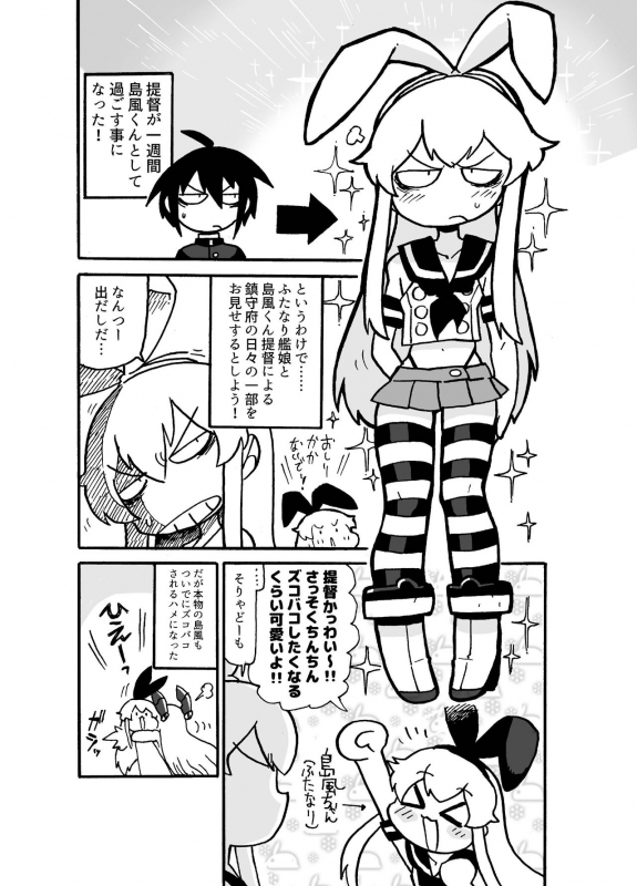[Misohansen (Rariatoo)] Shimakaze-kun vs. Futanari Kanmusu Juuban Shoubu (Kantai Collection -KanColle-) [D_1