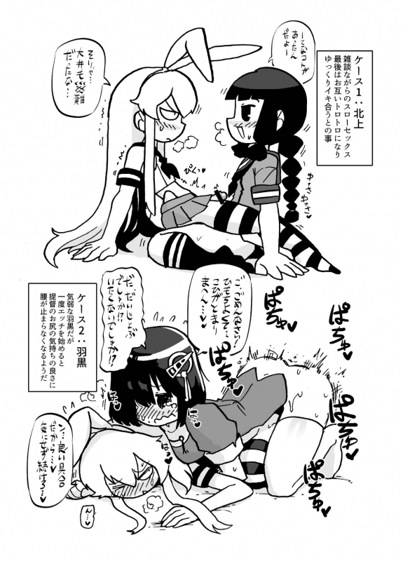 [Misohansen (Rariatoo)] Shimakaze-kun vs. Futanari Kanmusu Juuban Shoubu (Kantai Collection -KanColle-) [D_2