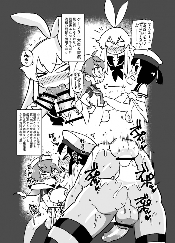 [Misohansen (Rariatoo)] Shimakaze-kun vs. Futanari Kanmusu Juuban Shoubu (Kantai Collection -KanColle-) [D_6