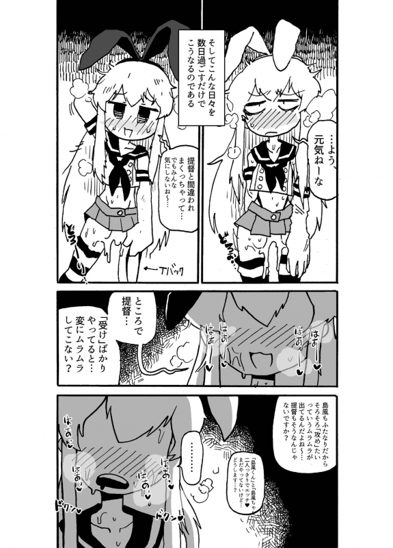 [Misohansen (Rariatoo)] Shimakaze-kun vs. Futanari Kanmusu Juuban Shoubu (Kantai Collection -KanColle-) [D_7