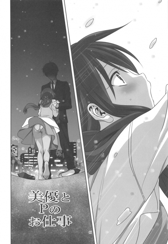 [Mitarashi Club (Mitarashi Kousei)] Miyu to P no Oshigoto (THE IDOLM@STER CINDERELLA GIRLS)_02