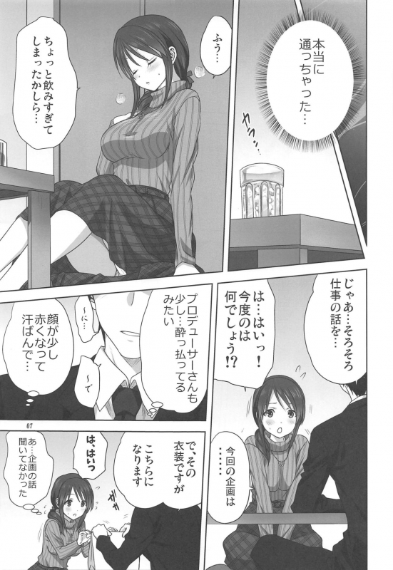 [Mitarashi Club (Mitarashi Kousei)] Miyu to P no Oshigoto (THE IDOLM@STER CINDERELLA GIRLS)_05