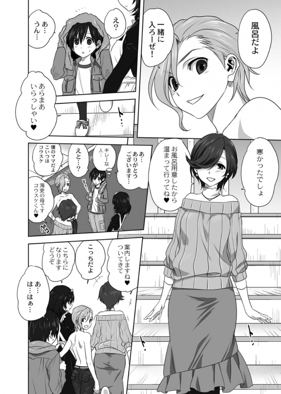 [Mitarashi Kousei] AmeAme FureFure_03