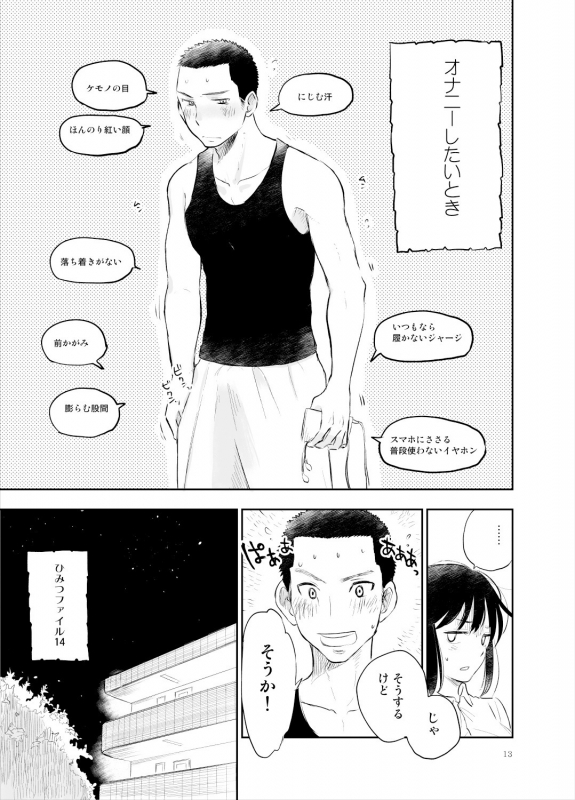 [Mitarou Teishoku (Mitarou)] Onii-chan tte Hontou Ona Saru! [Digital]_11