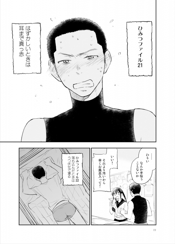 [Mitarou Teishoku (Mitarou)] Onii-chan tte Hontou Ona Saru! [Digital]_17