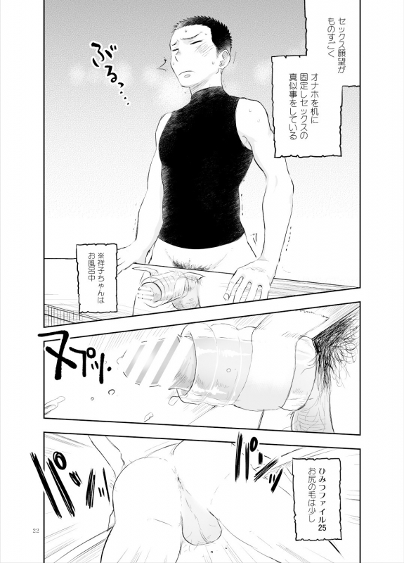 [Mitarou Teishoku (Mitarou)] Onii-chan tte Hontou Ona Saru! [Digital]_20