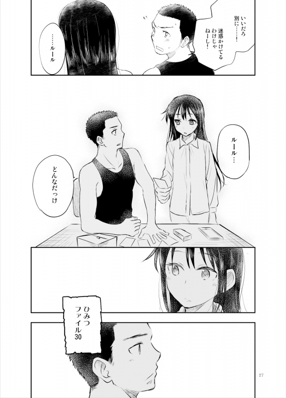 [Mitarou Teishoku (Mitarou)] Onii-chan tte Hontou Ona Saru! [Digital]_25