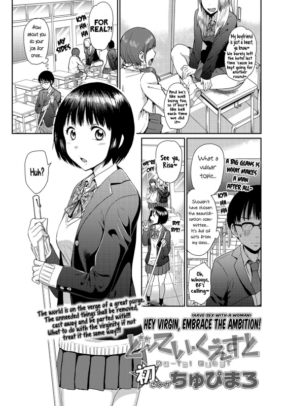 [Chupimaro] Doutei Quest (COMIC Koh 2018-03) [English] [Pedy] [Digital]_00