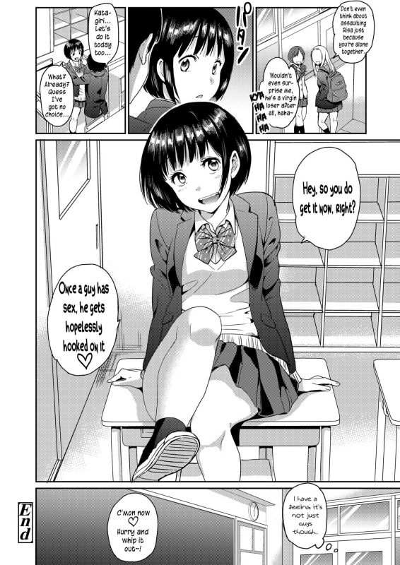 [Chupimaro] Doutei Quest (COMIC Koh 2018-03) [English] [Pedy] [Digital]_19