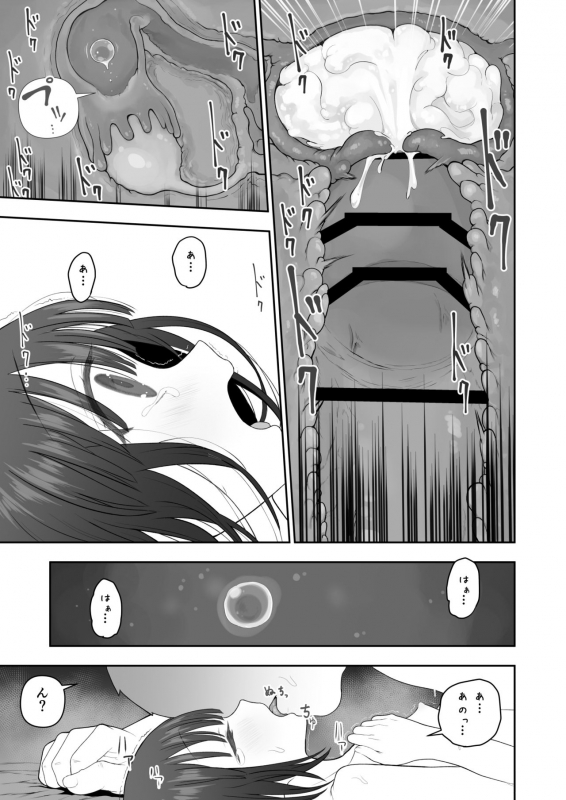 [Mitsume no Mitsumame (Yoikorogashi)] Watashi no Musume o Daite Itadakemasen ka._52