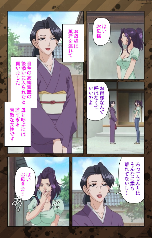 [Miyabi Tsuzuru] [Full Color seijin ban] Nikuyome ~Takayanagike no Hitobito~ Kanzenban_008