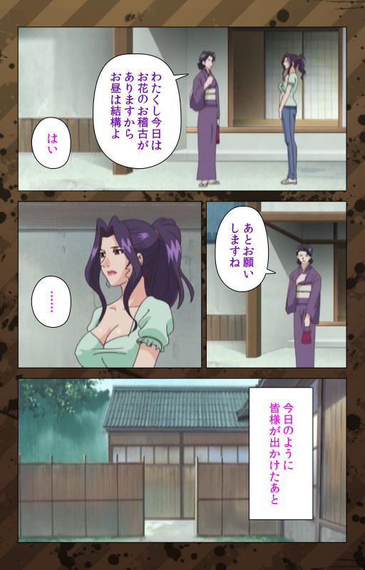 [Miyabi Tsuzuru] [Full Color seijin ban] Nikuyome ~Takayanagike no Hitobito~ Kanzenban_009
