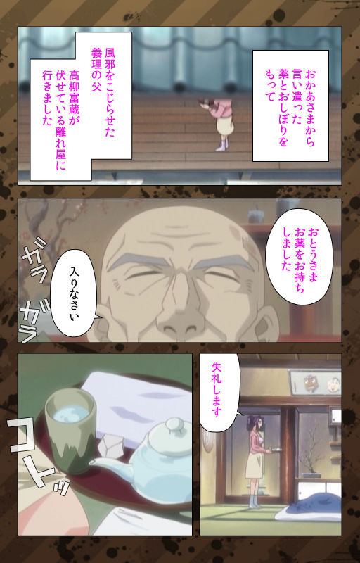 [Miyabi Tsuzuru] [Full Color seijin ban] Nikuyome ~Takayanagike no Hitobito~ Kanzenban_010