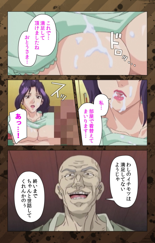 [Miyabi Tsuzuru] [Full Color seijin ban] Nikuyome ~Takayanagike no Hitobito~ Kanzenban_053