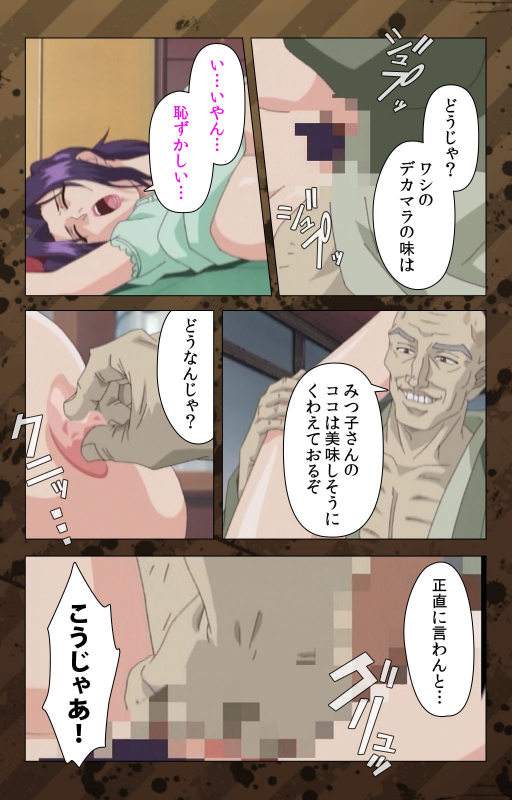 [Miyabi Tsuzuru] [Full Color seijin ban] Nikuyome ~Takayanagike no Hitobito~ Kanzenban_063