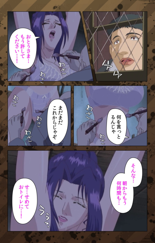 [Miyabi Tsuzuru] [Full Color seijin ban] Nikuyome ~Takayanagike no Hitobito~ Kanzenban_077