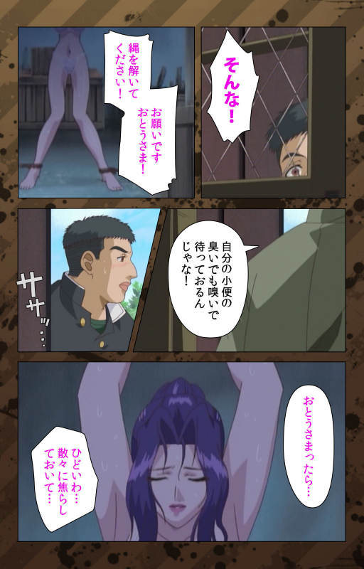 [Miyabi Tsuzuru] [Full Color seijin ban] Nikuyome ~Takayanagike no Hitobito~ Kanzenban_081