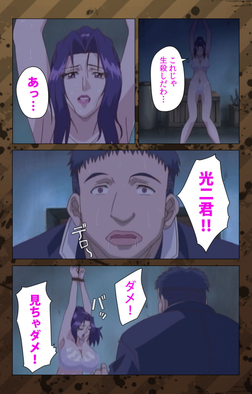 [Miyabi Tsuzuru] [Full Color seijin ban] Nikuyome ~Takayanagike no Hitobito~ Kanzenban_082