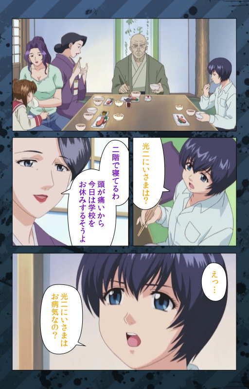 [Miyabi Tsuzuru] [Full Color seijin ban] Nikuyome ~Takayanagike no Hitobito~ Kanzenban_117