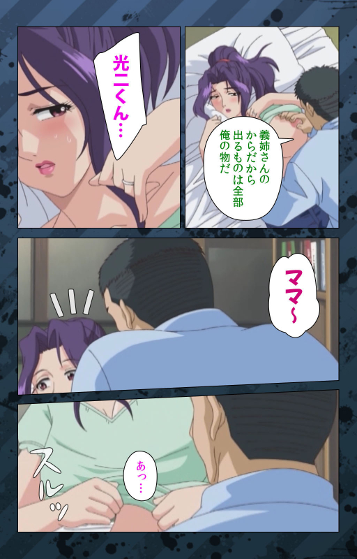 [Miyabi Tsuzuru] [Full Color seijin ban] Nikuyome ~Takayanagike no Hitobito~ Kanzenban_137