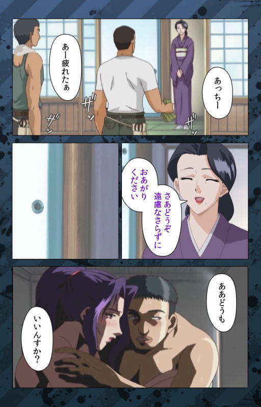 [Miyabi Tsuzuru] [Full Color seijin ban] Nikuyome ~Takayanagike no Hitobito~ Kanzenban_195