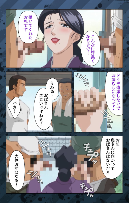 [Miyabi Tsuzuru] [Full Color seijin ban] Nikuyome ~Takayanagike no Hitobito~ Kanzenban_199