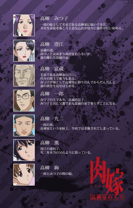 [Miyabi Tsuzuru] [Full Color seijin ban] Nikuyome ~Takayanagike no Hitobito~ Kanzenban_218